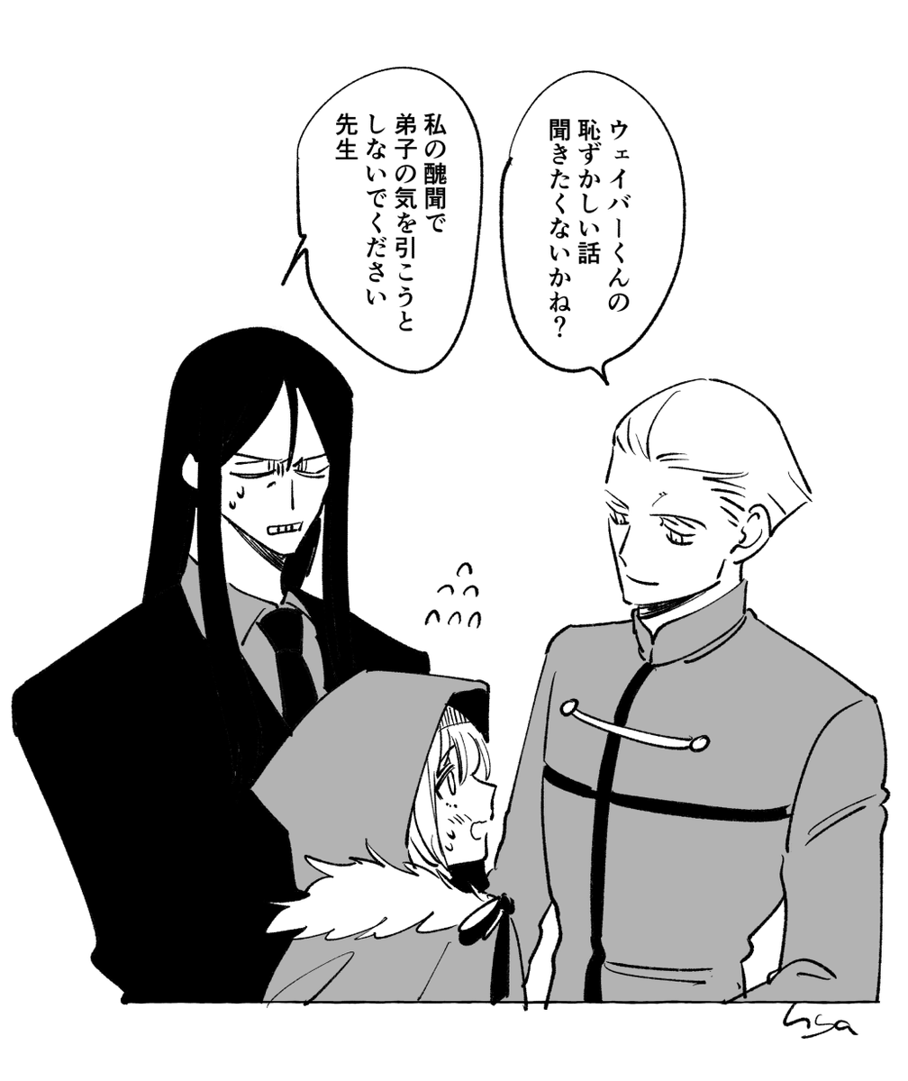 エルメロイ師弟三代 