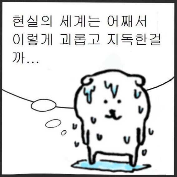 emperorM95's tweet photo. 인생쓰다.. https://t.co/HeGkx8dneC