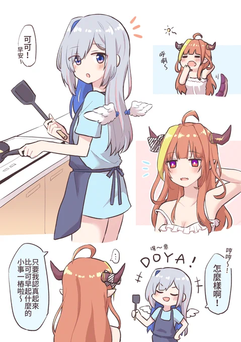 自己做的中文版✨ 