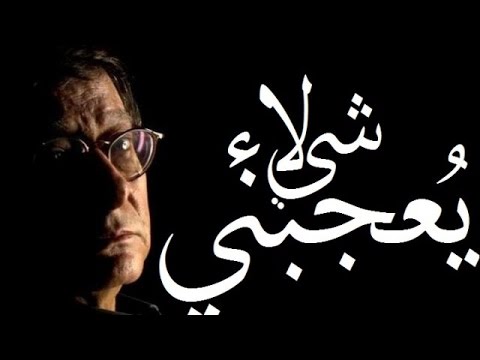 \Nothing pleases me\ - Mahmoud Darwish, brilliant Palestinian writer & revolutionary; happy birthday in heaven Sir 