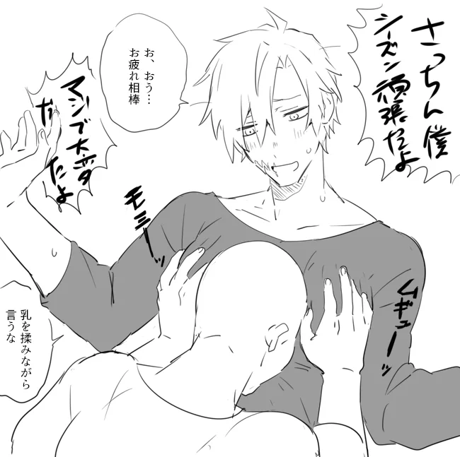 僕とさっちんの絵です 