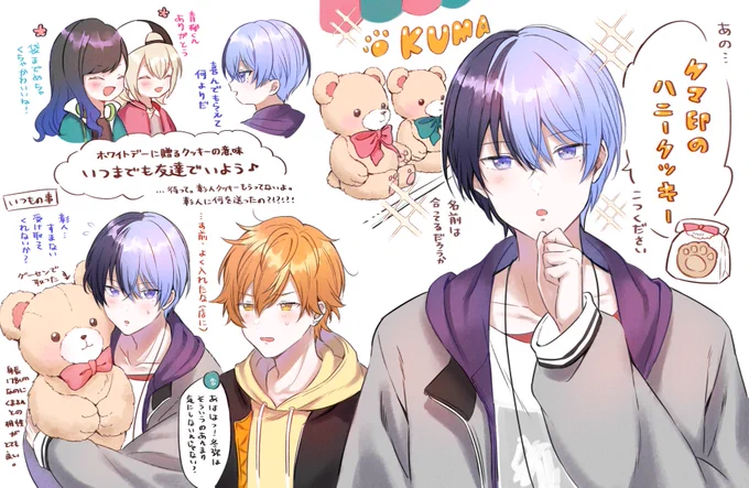 冬弥とクマさん🧸
(⚠️彰人☆4サイスト後編ネタバレ) 