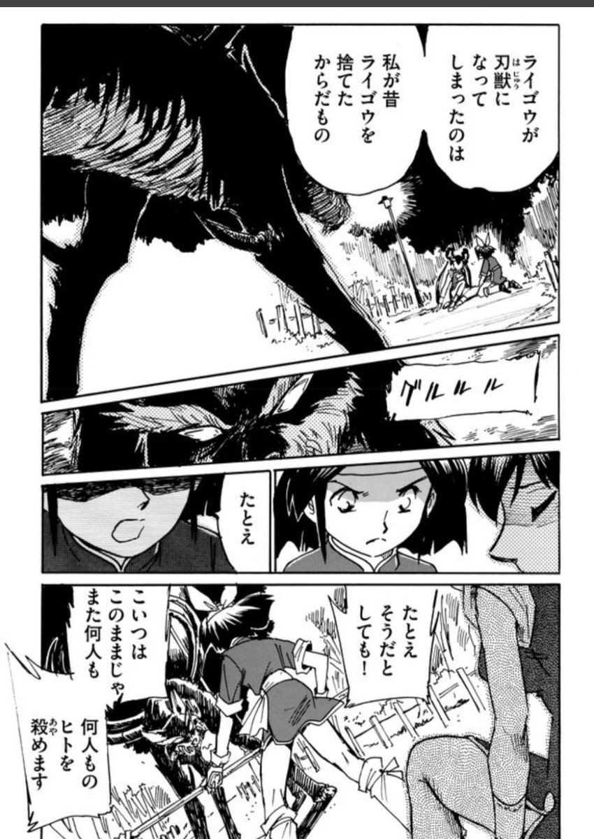 だから【二度目の人生アニメーター】劇中作として「刃物ハンターヨウコ」を描くのはセルフパロディになってしまう。
自分で蛇足を描くのか?
…ならば
実はこれがアニメでやりたかった「僕の妖子」
今更、後だしジャンケンと言われてもね。
だからライゴウをもう一度出したのです。