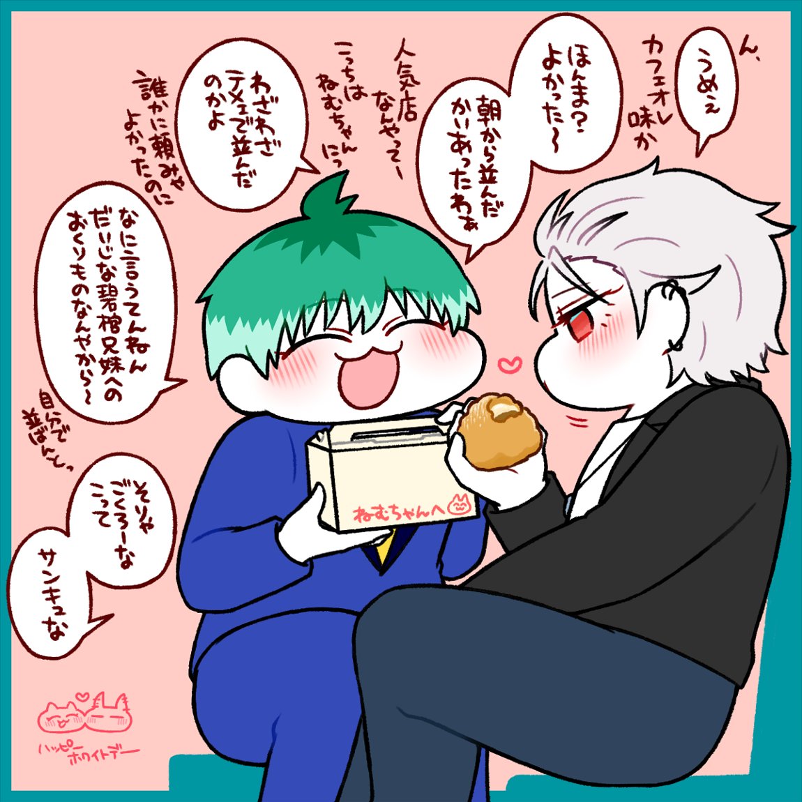 3/14おかえしするで! 