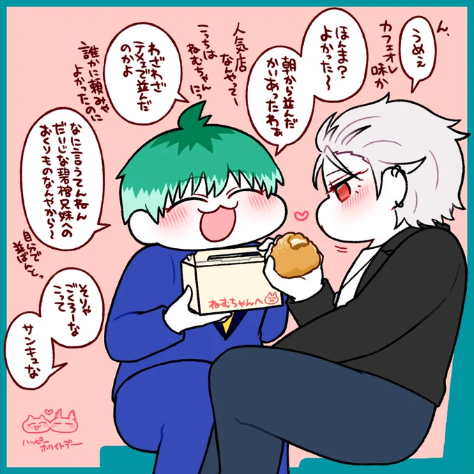 3/14おかえしするで! 