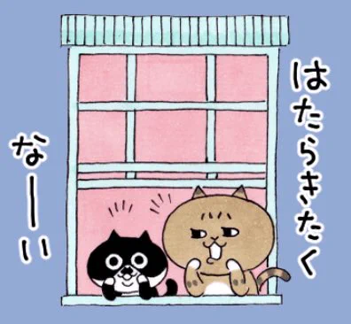 現実に抗う日曜の夜 