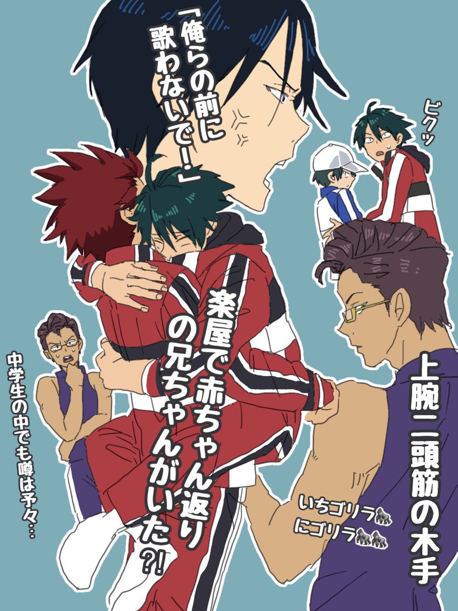 配信楽しすぎるし、早く座談会で色々暴露してほしい。
そしてバクステで是非、赤ちゃん返りの兄ちゃんを何卒…何卒…。 