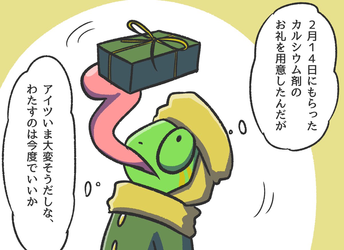 今日は3月14日、月曜日!19:00に「それでも人間レオンくん」の最新話を更新します!今回のサブタイトルは「うじ子の強み」。ホワイトデー無関係エピソードでお送りします!
#それでも人間レオンくん