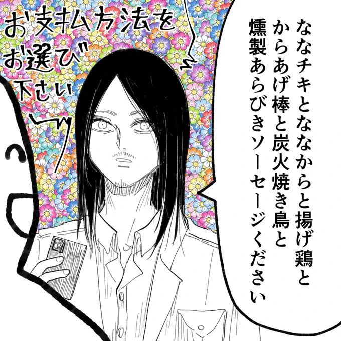 セブン・イェーガー 
