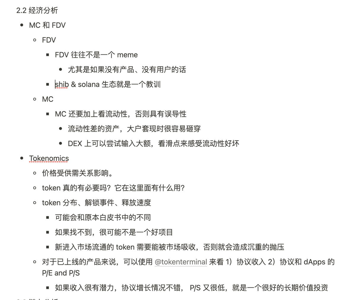 RealSat_Intern's tweet photo. @alpha_pls “如何做基本面分析” 的笔记： https://t.co/ubjSAwEMg2