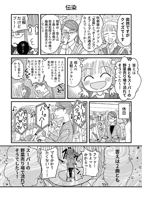 吹部民に呪いをかける話
次は夜19時に更新します🎺🎺
次で1週間4コマ掲載ラストになります!

本編はこちら⏬
https://t.co/we9HfMaSLi
🥳3月24日まで20話無料公開中🥳

#百合にはさまる男は死ねばいい!?
#百合はさ
#4コマ 