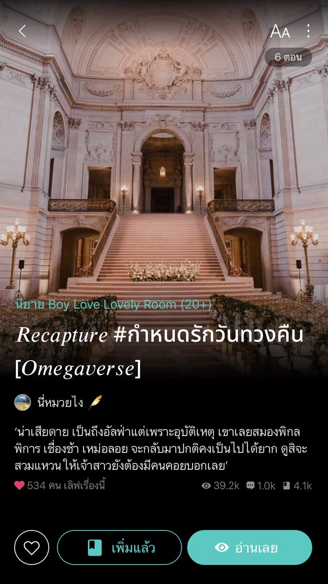 somsomreview's tweet photo. #กำหนดรักวันทวงคืน สนุกมาก!พระเอกประสบอุบัติเหตุทำให้เสียพ่อแม่แต่จำเป็นต้องแสร้งเป็นคนสมองพิการเป็นไอ่คนเฉื่อยโง่งม ลวงหลอก��นที่ทำร้ายครอบครัวให้ตายใจแล้วรอวันเอาคืน ดันได้มาแต่งงานกับนายเอกแบบงงๆคนน้องแสนดีมากนุ๊บนิ๊บแรกๆนี่สงสารพระเอกจับใจแต่จริงๆคืออินี่ร้ายมาก #แนะนำนิยายวาย https://t.co/gYebyPkV3W