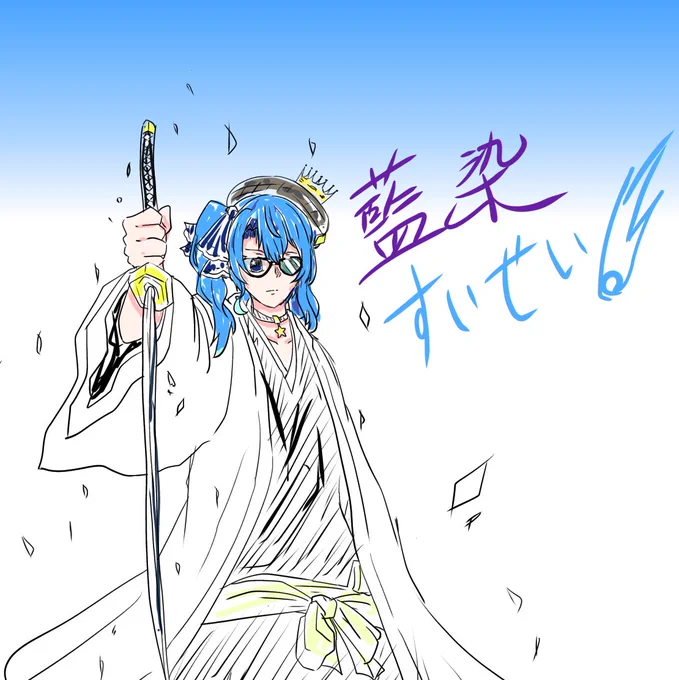 #ほしまちぎゃらりー 
hololive×BREACHの続編
藍染すいせい(あの名シーン)
(黒棺のほうは後で描こうかな) https://t.co/wnpiYnDtF3 