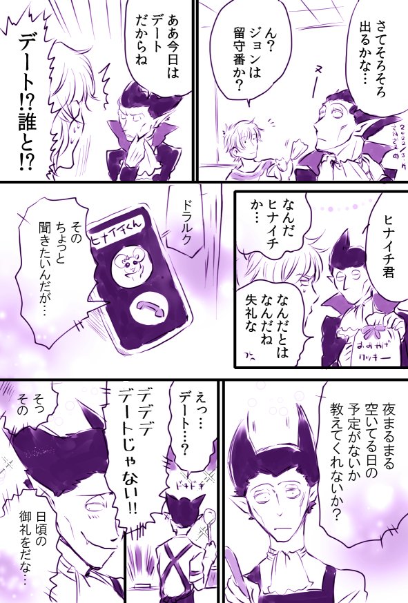 このドラヒナ前日譚なドラルクのほう。
ヒナイチ君のほうはイタチさんが書いてくれたよ…!
ちょっと今からリンク探してくるわ
https://t.co/Dps38wYW6u 
