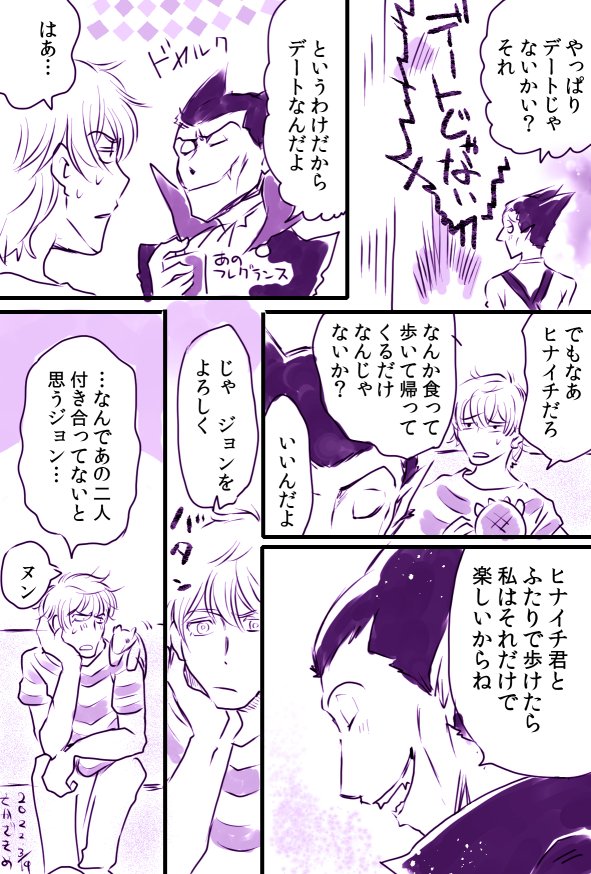 このドラヒナ前日譚なドラルクのほう。
ヒナイチ君のほうはイタチさんが書いてくれたよ…!
ちょっと今からリンク探してくるわ
https://t.co/Dps38wYW6u 