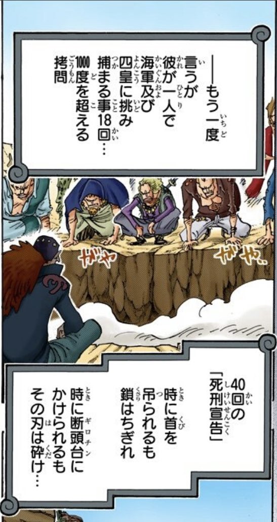 キリ 今週のワンピ え 待って カイドウのこの台詞の真意が お前も死の寸前まで追い込まれてもジョイボーイにはなれないのかあ という意味だったとしたら カイドウの自殺って カイドウ まだそう思ってんのか キング おれが ジョイボーイ