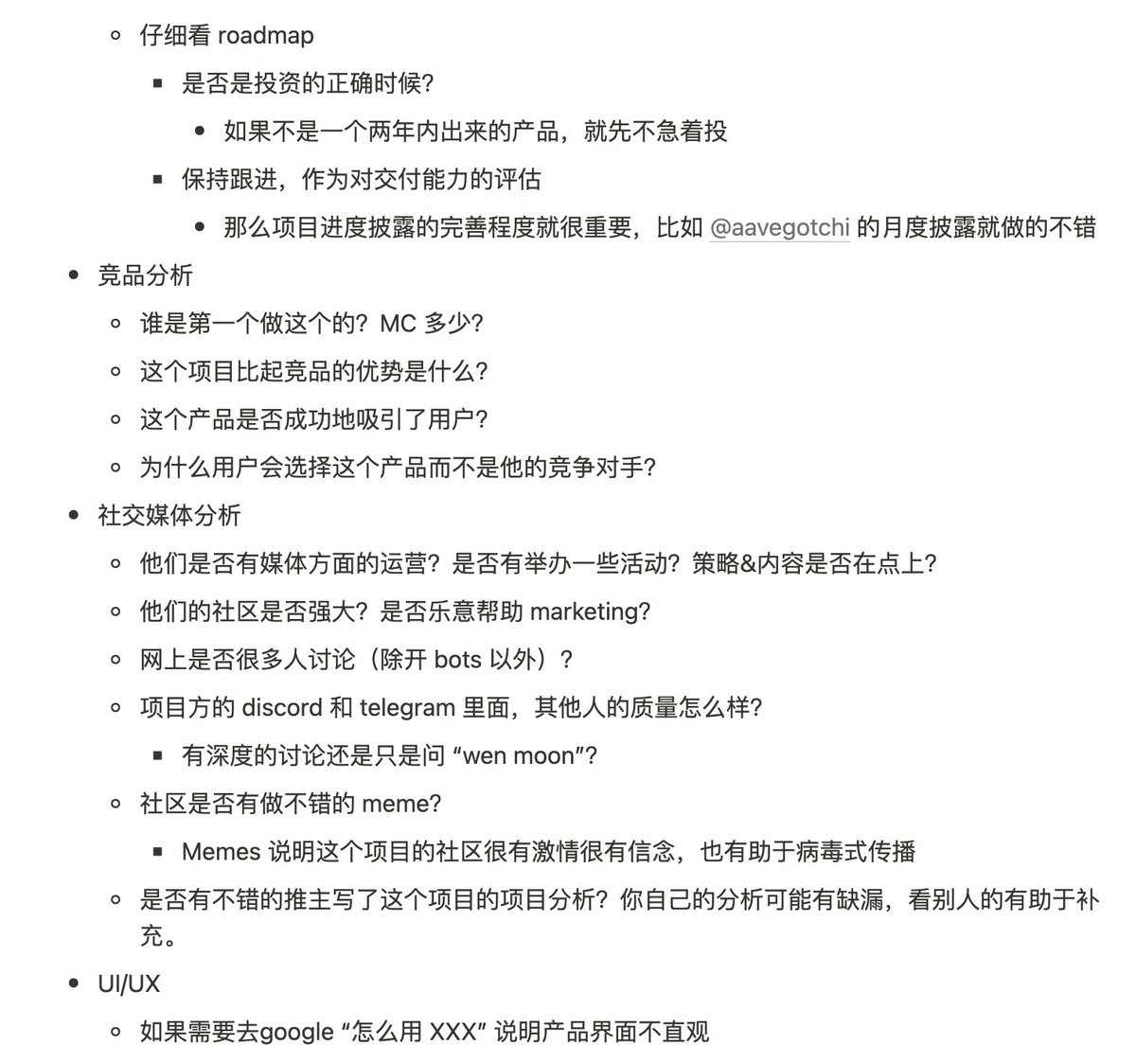 RealSat_Intern's tweet photo. @alpha_pls “如何做基本面分析” 的笔记： https://t.co/ubjSAwEMg2