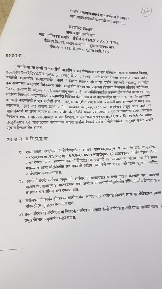Kamlakar Shenoy tweet media