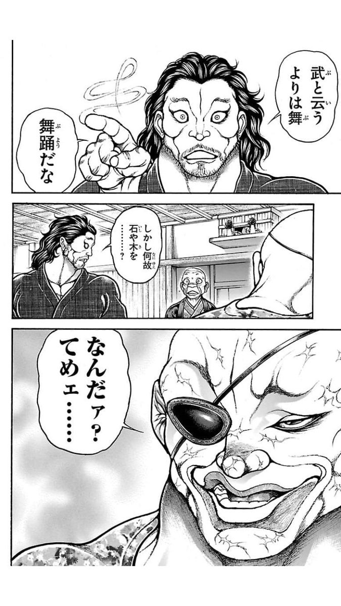 刃牙読んできて今一番興奮しています・・・・・・ここまで読んできてよかった・・・・・・・・ 