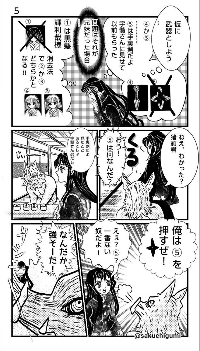 続き | さくちグミ🦅ﾌｪﾆﾂｸｽ…ｼﾞｬﾅｶｯﾀ さんのマンガ | ツイコミ(仮)