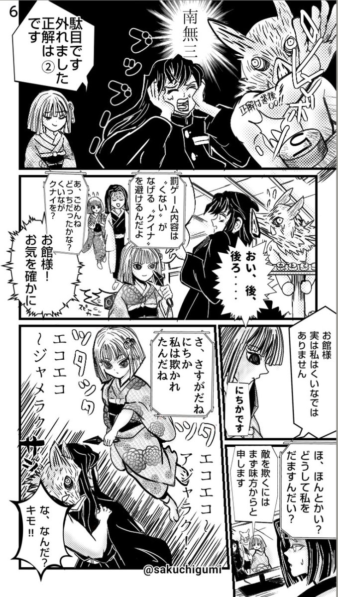 続き | さくちグミ🦅ﾌｪﾆﾂｸｽ…ｼﾞｬﾅｶｯﾀ さんのマンガ | ツイコミ(仮)