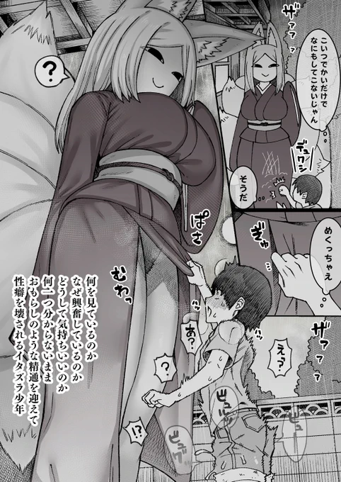 (R18)近くの村の男みんな屋敷狐さんに性癖壊されててほしい… https://t.co/hZ1JIu9CQx 