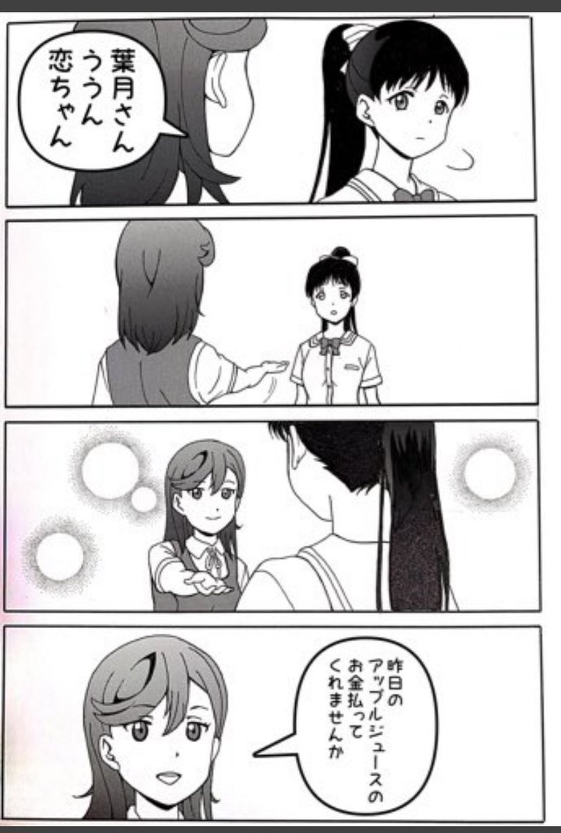 #漫画 #マンガ #絵 #イラスト #liella
#lovelive #4コマ #絵
自分でも分かりにくいな〜って思った4コマ🥲 
