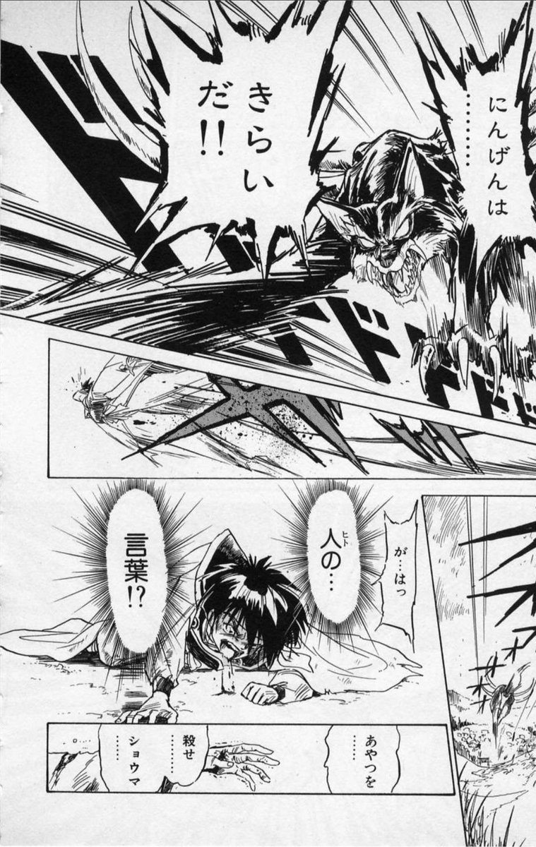 【魔物ハンター妖子】の中の【魔物】って何でしょう?
僕はアニメやゲームの妖子の中で、これがずっと疑問でした。
単に悪霊とか異形の物としか描かれない。
それでは弱いだろう。
【なぜ魔物として生まれたのか】
ここをちゃんと漫画版では描きたかった。
正義の名のもとに剣を振れない妖子を。