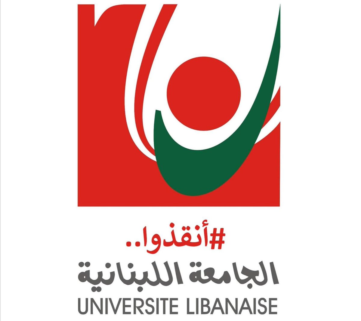 DouaaHassoun's tweet photo. #أنقذوا_الجامعة_اللبنانية
#نعم_لإصدار_عقود_المدربين https://t.co/TpZqgMtMGN