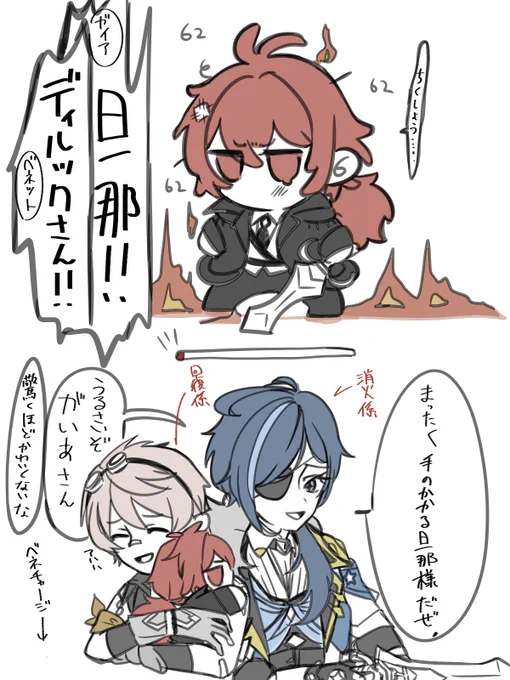 プレイ日記
最近弊ワットに来てくれたディルックさん、高頻度で自分の炎で自滅しそうになる。 