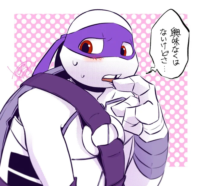 へぇ～～～～～～～😏 