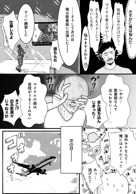 海外ロケ渡航回数200回のディレクターに聞いた
旅の秘訣が「〇〇にウンコする力」だった(4/5)

#オンエアできない
#マンガが読めるハッシュタグ 