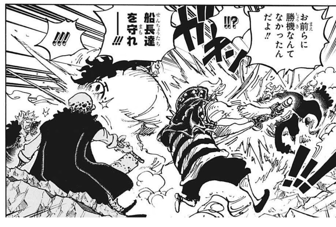 onepiece_6aw's tweet photo. #今週のワンピ
⚠️画像注意⚠️

注目して欲しいのはココ
船長達を守れって言ったシーン

キッドの部下がローの前に出て 
ローの部下がキッドの前に出てるんですよ。

分かりますか。この感情を言葉にするのは難しいんだが、とりあえずめっちゃ熱い https://t.co/txK7sMayHK