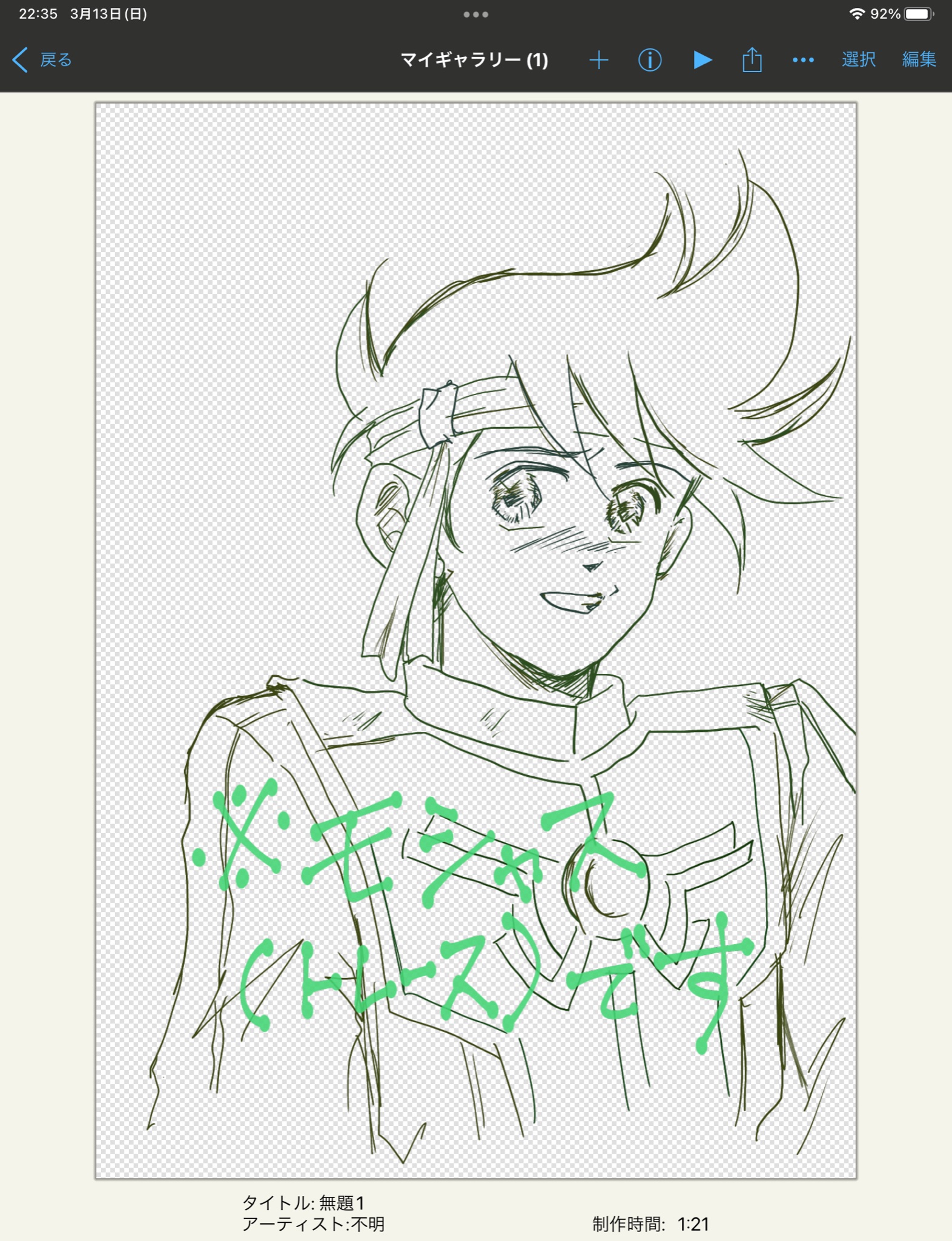 わかだ Wakada Twitter