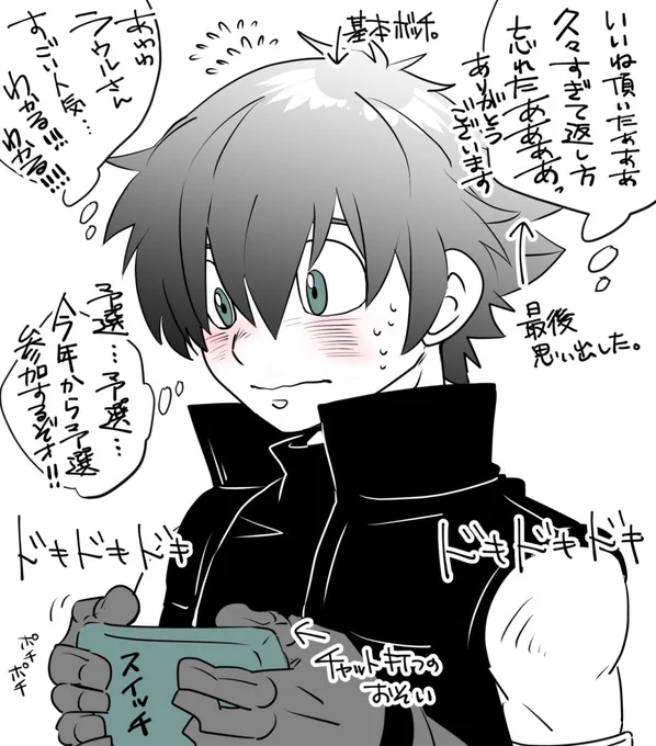 ありがとうございました 