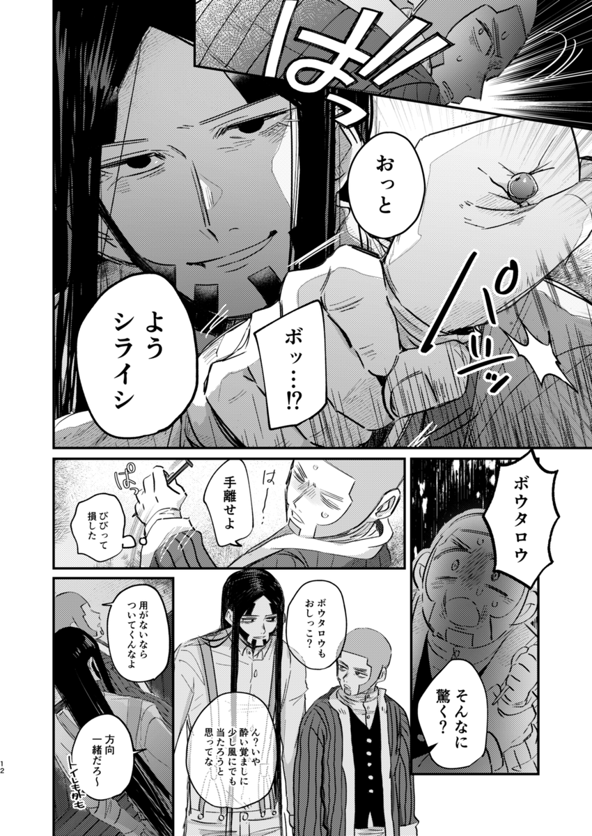 【房白新刊サンプル (3/4)】 