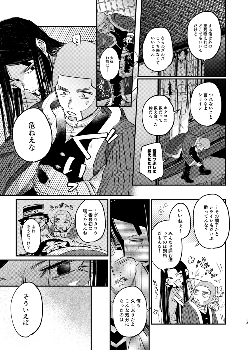 【房白新刊サンプル (3/4)】 