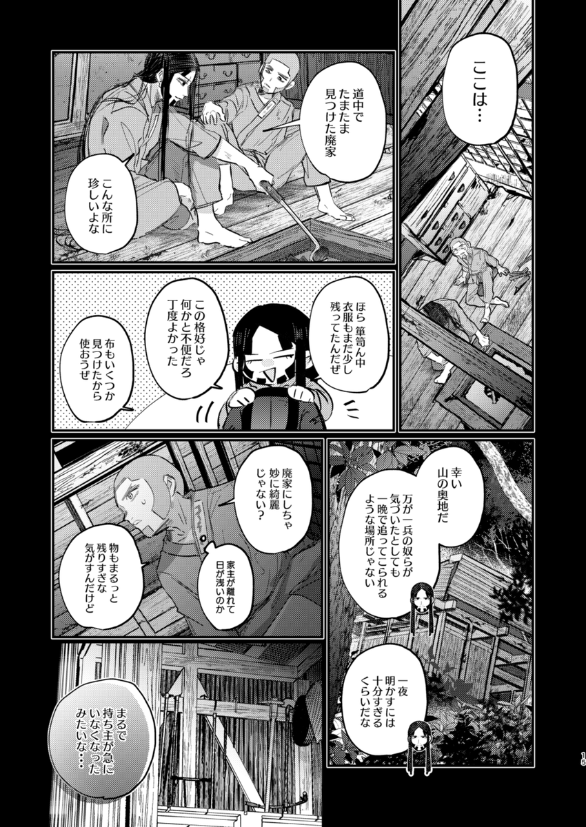【房白新刊サンプル (4/4)】
支部と内容は同じですが支部のほうが見やすそうです 