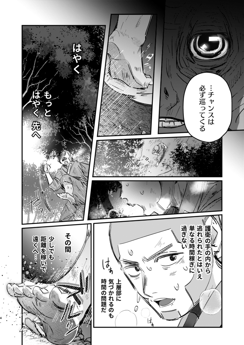 【房白新刊サンプル (1/4)】

3/21 黄金暗号15 [東3 /チ 35a] 
「泡沫の夢果て」全年齢/B5/52P
よろしくお願いします!😊

支部 https://t.co/iywgcIL2fD 