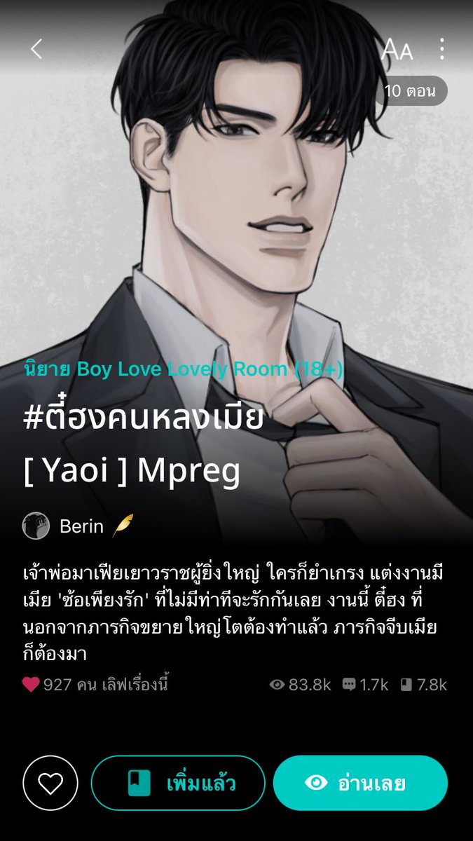 b0rPorr รบกวนฟอลก่อนเดมน้า tweet media