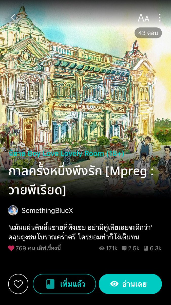 b0rPorr รบกวนฟอลก่อนเดมน้า tweet media