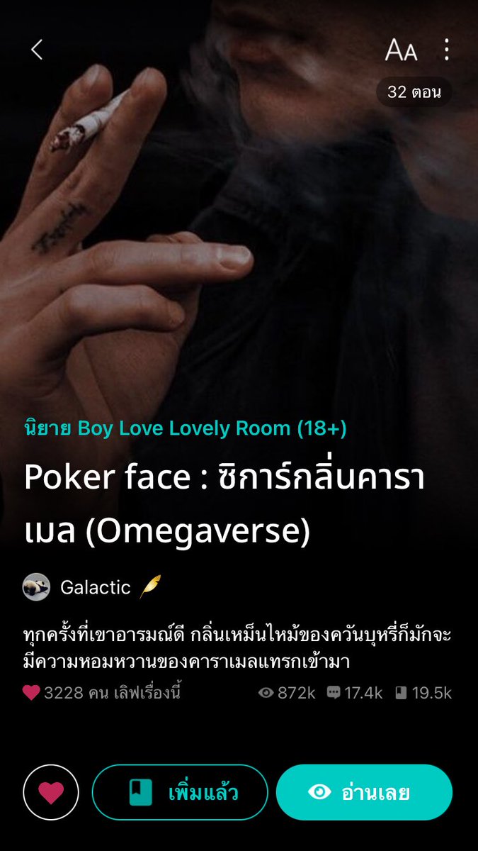 b0rPorr รบกวนฟอลก่อนเดมน้า tweet media