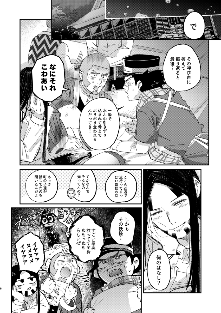 【房白新刊サンプル (2/4)】 