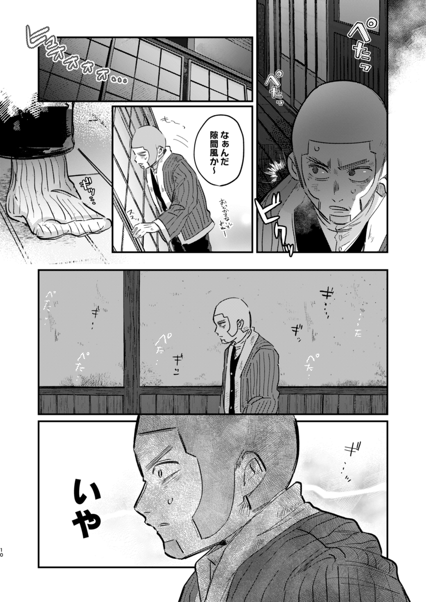 【房白新刊サンプル (2/4)】 