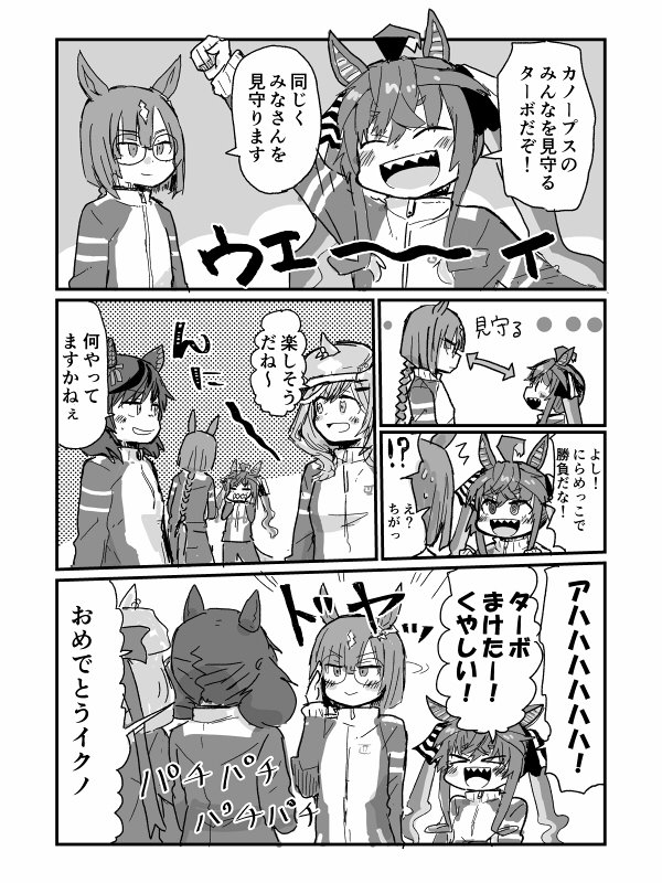 見守るターボ 