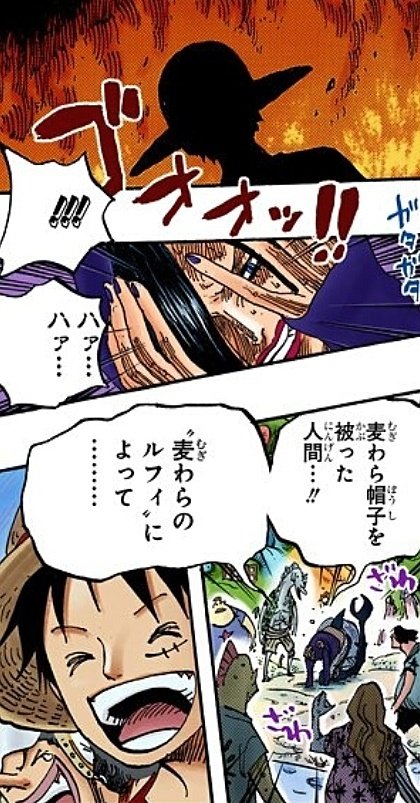 今週のワンピース ジョイボーイ 太陽の神ニカ 麦わら と振り撒かれていた伏線が紡ぎ合うワノ国クライマックスが熱い 2ページ目 Togetter