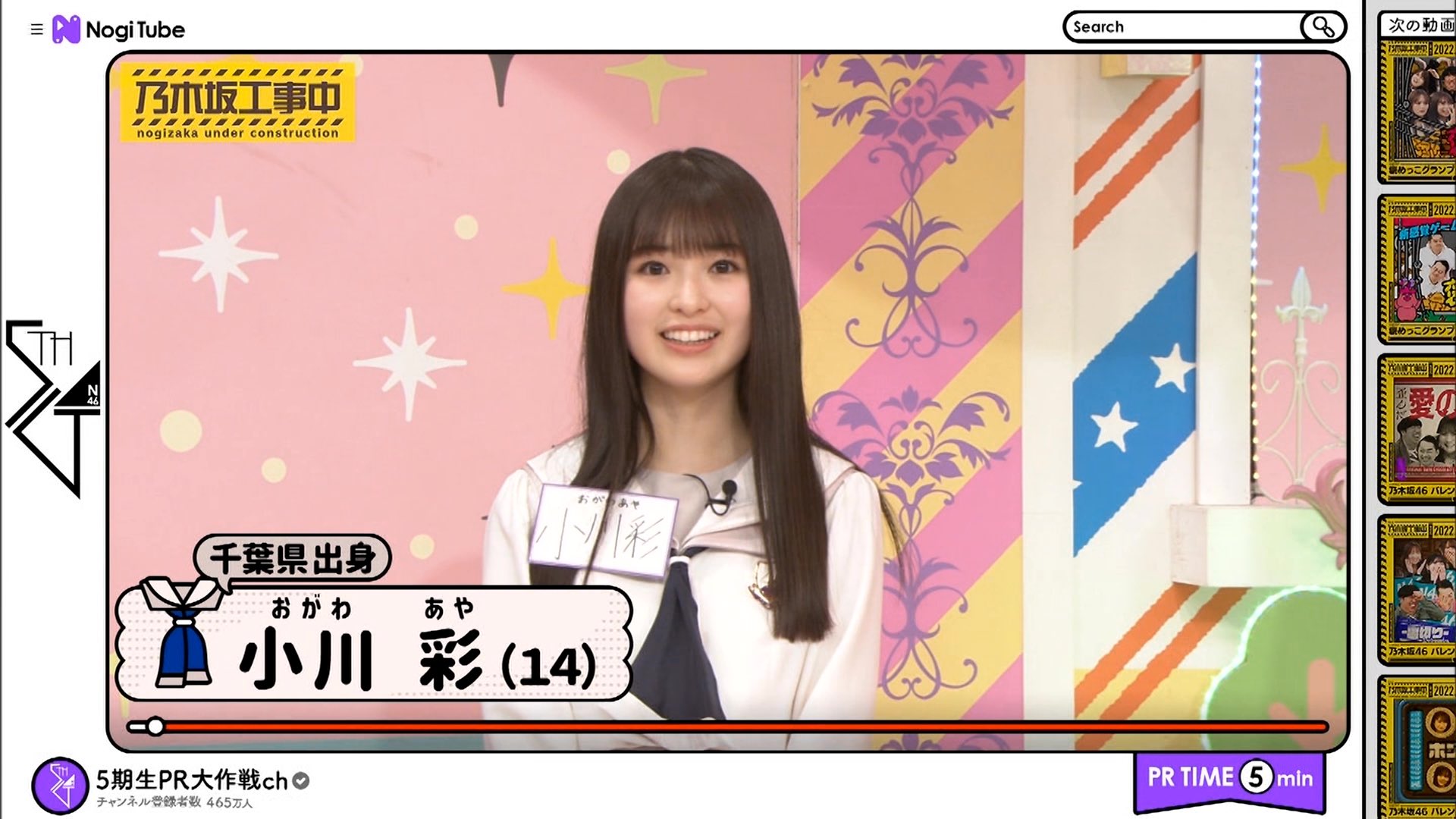 乃木フェス　小川彩　【最終値下げ】 小川彩（乃木坂46） - あーりんで始まり日向坂46らが熱狂