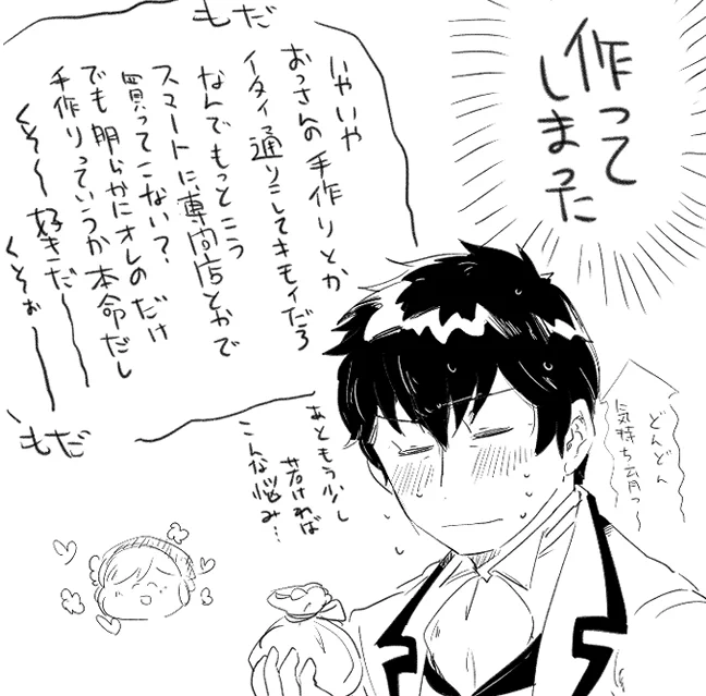 これは「まだ」付き合ってないクラおじのもだもだ感謝祭 