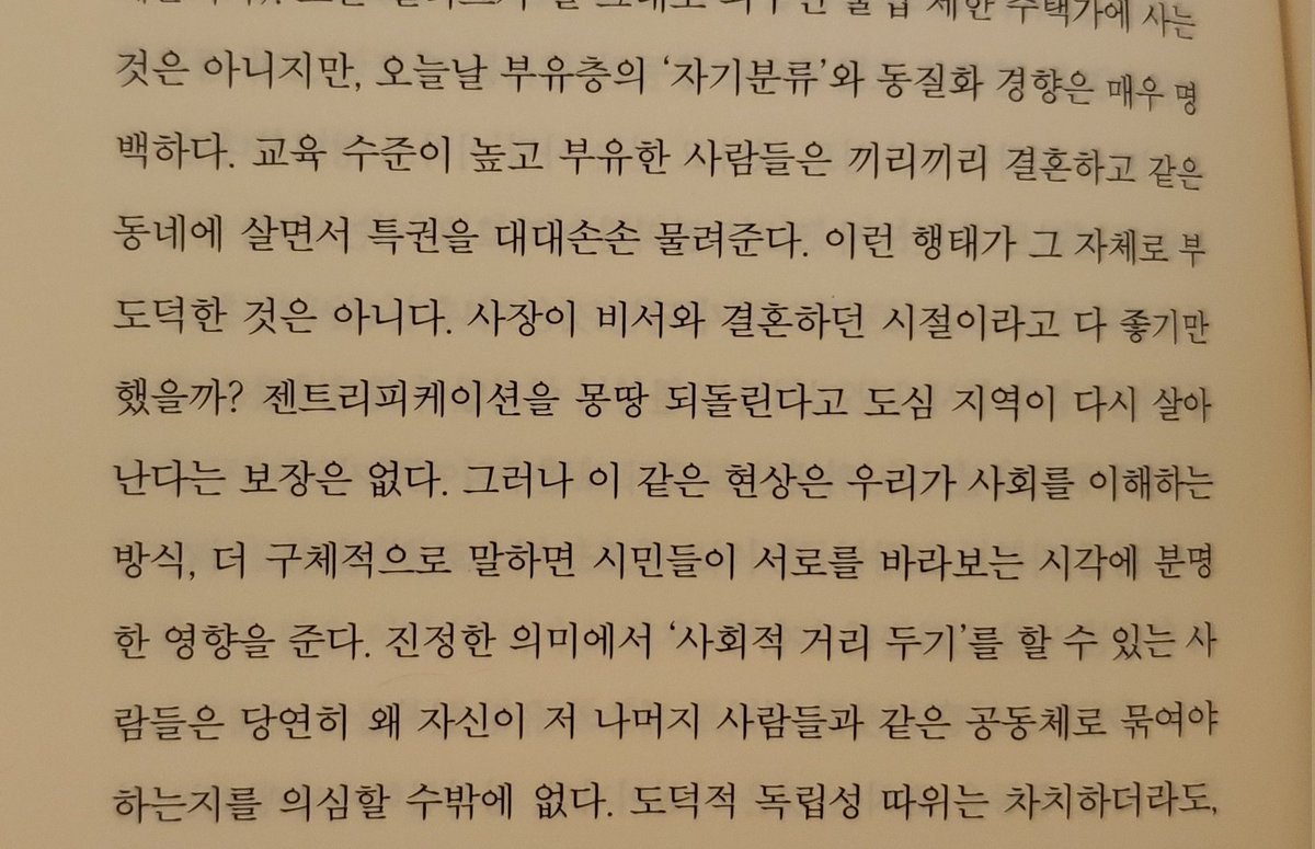 이게 문제라고 생각해왔어.
나라 전체 나아갈길 보다 자신의 이익에 투표하는 사람들.
이기적이어서라기 보다 진짜 제 눈엔 그게 젤 급하고 중한 사안인거야.
계층분리가 심하게 일어나다보니
나머지사람에 대한 이해도가 현격히 낮아지는거지.
(불편한 계층은 사회에서 계속 지워지고 있단 생각)