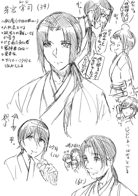 条宮のじいちゃん 